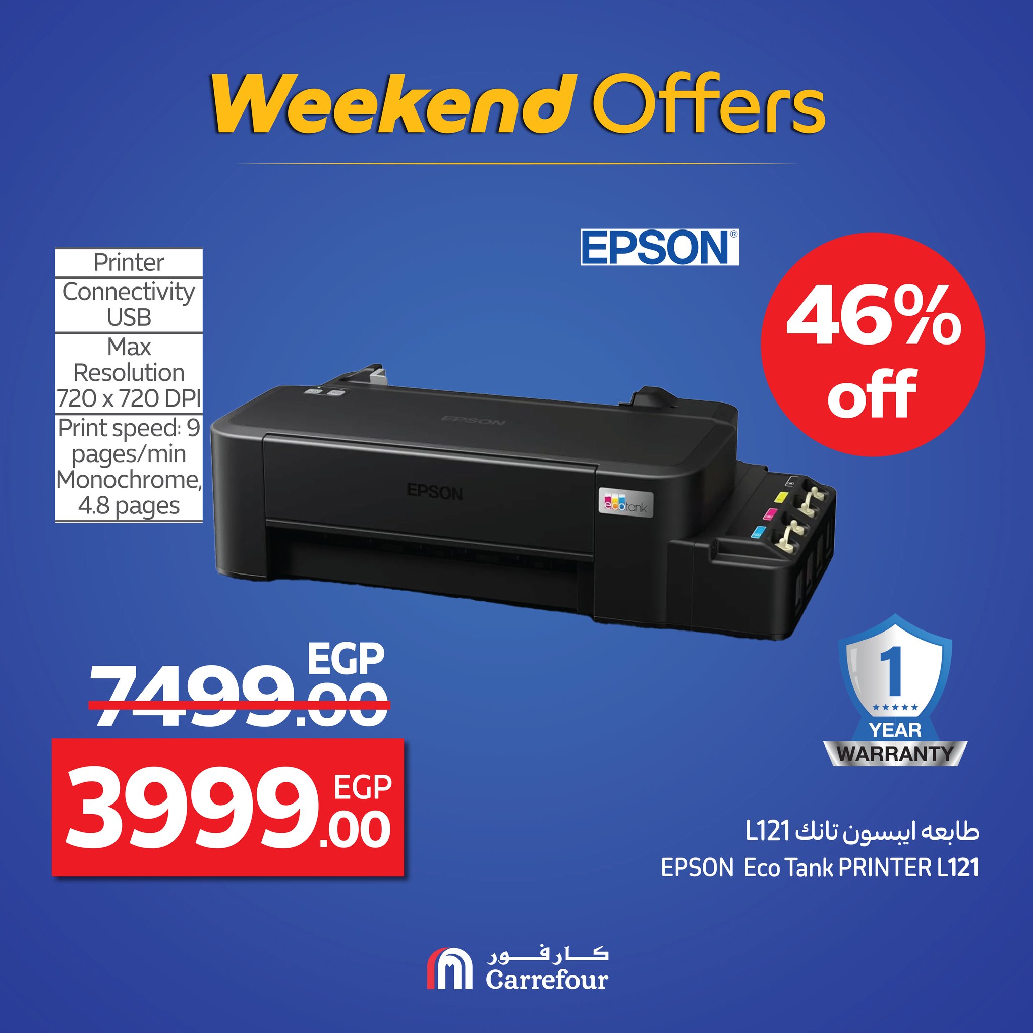 carrefour offers from 17sep to 3sep 2025 عروض كارفور من 17 سبتمبر حتى 3 سبتمبر 2025 صفحة رقم 19